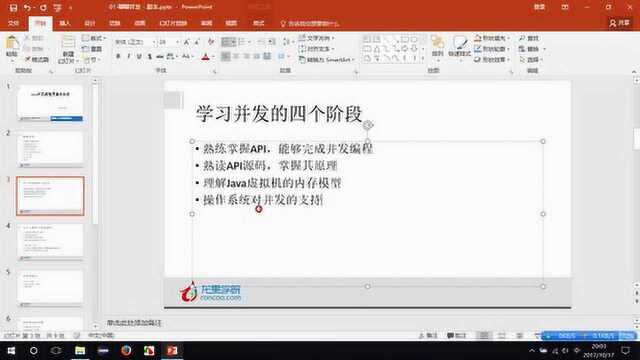 并发编程原理与实战 学习并发的四个阶段并推荐学习并发的资料