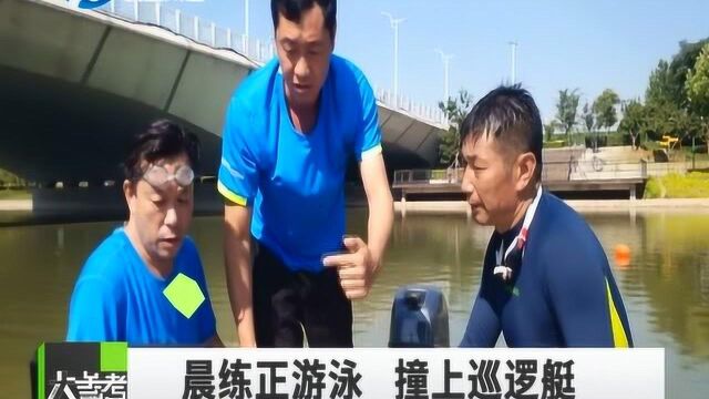 6旬男子无视禁泳标识下河游泳被巡逻船撞击后死亡