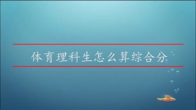 体育特长生等高考加分项取消