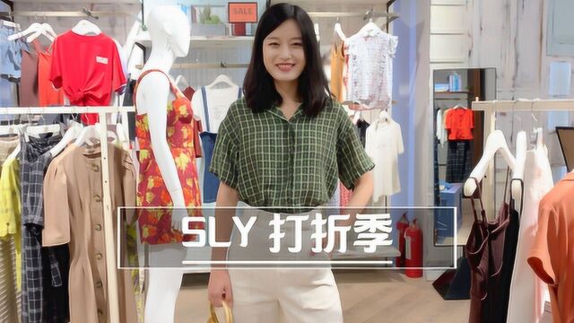 SLY开始打折了,买它!