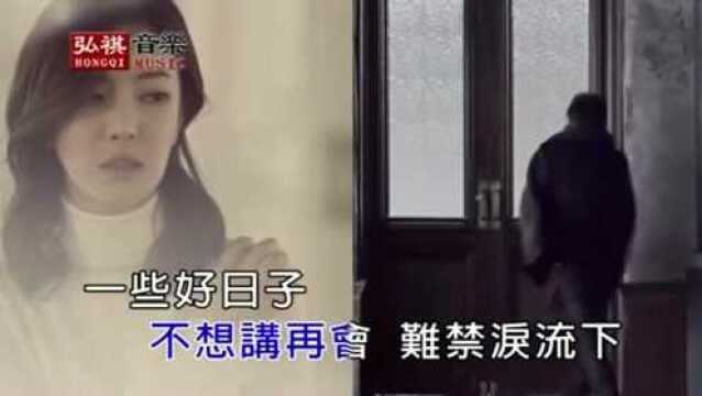 经典粤语歌曲:陈辉权《不再说永远》