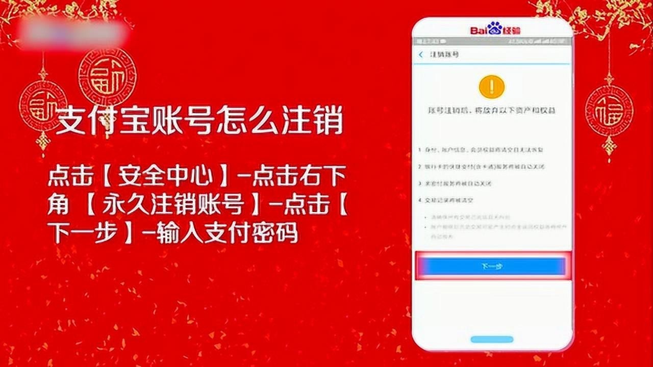 注销翼支付的三种流程_翼支付怎么注销账户_注销翼支付账号