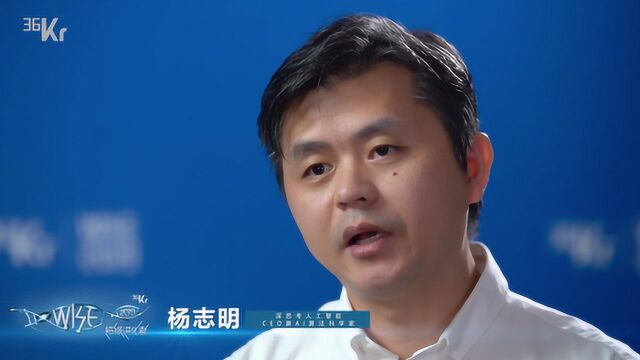 深思考CEO杨志明:AI让你的汽车秒变“大黄蜂”