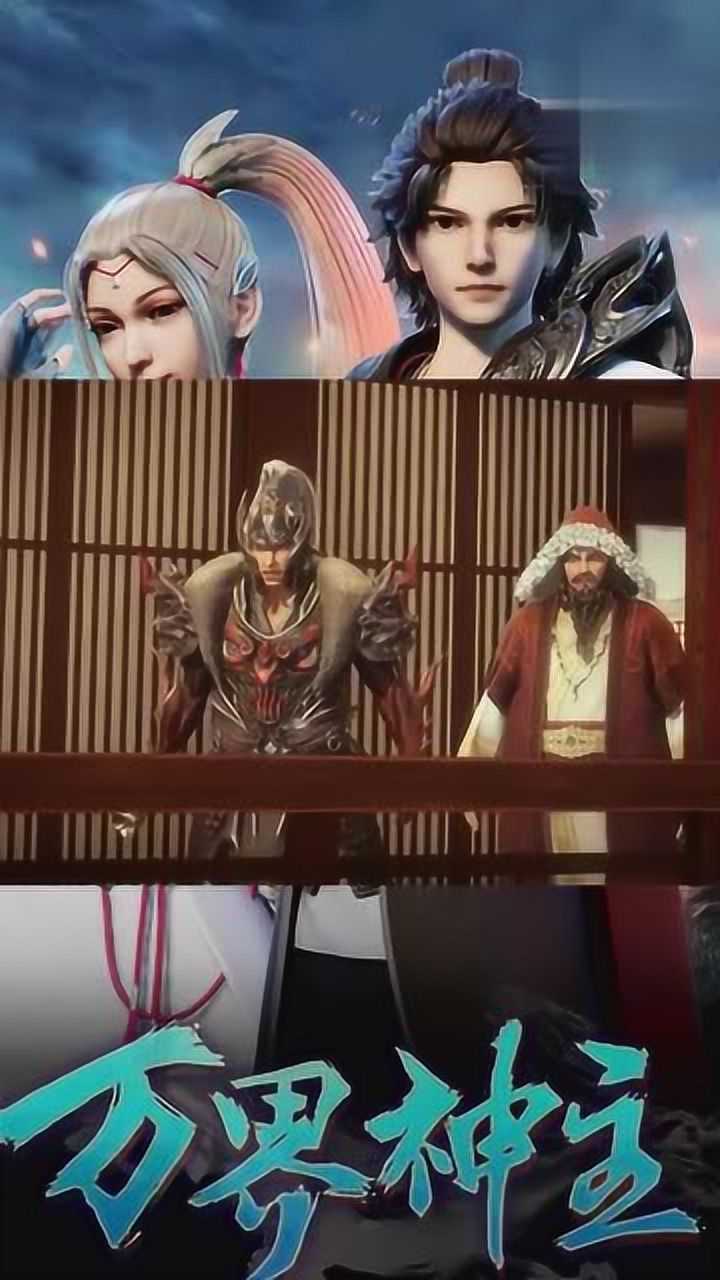 万界神主叶辰和苏小小拍卖品全是北狄急需可汗要被套路了