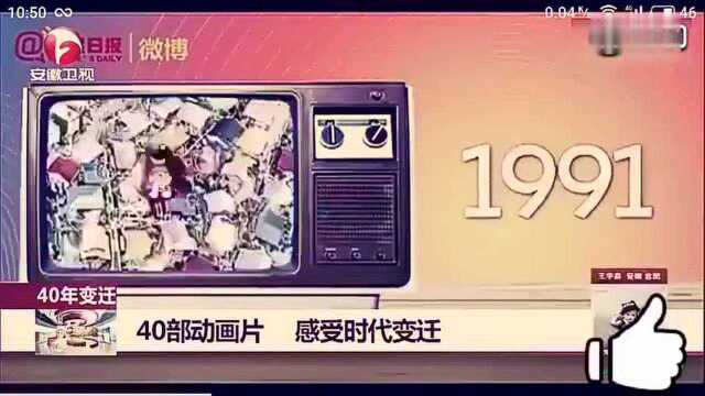 童年时代的40部动画片 你看过多少?