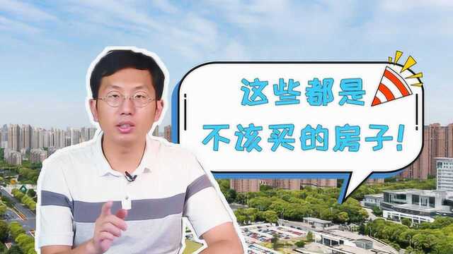 没有流动性的房子不要碰?这房地产圈的名言,令人很服气!