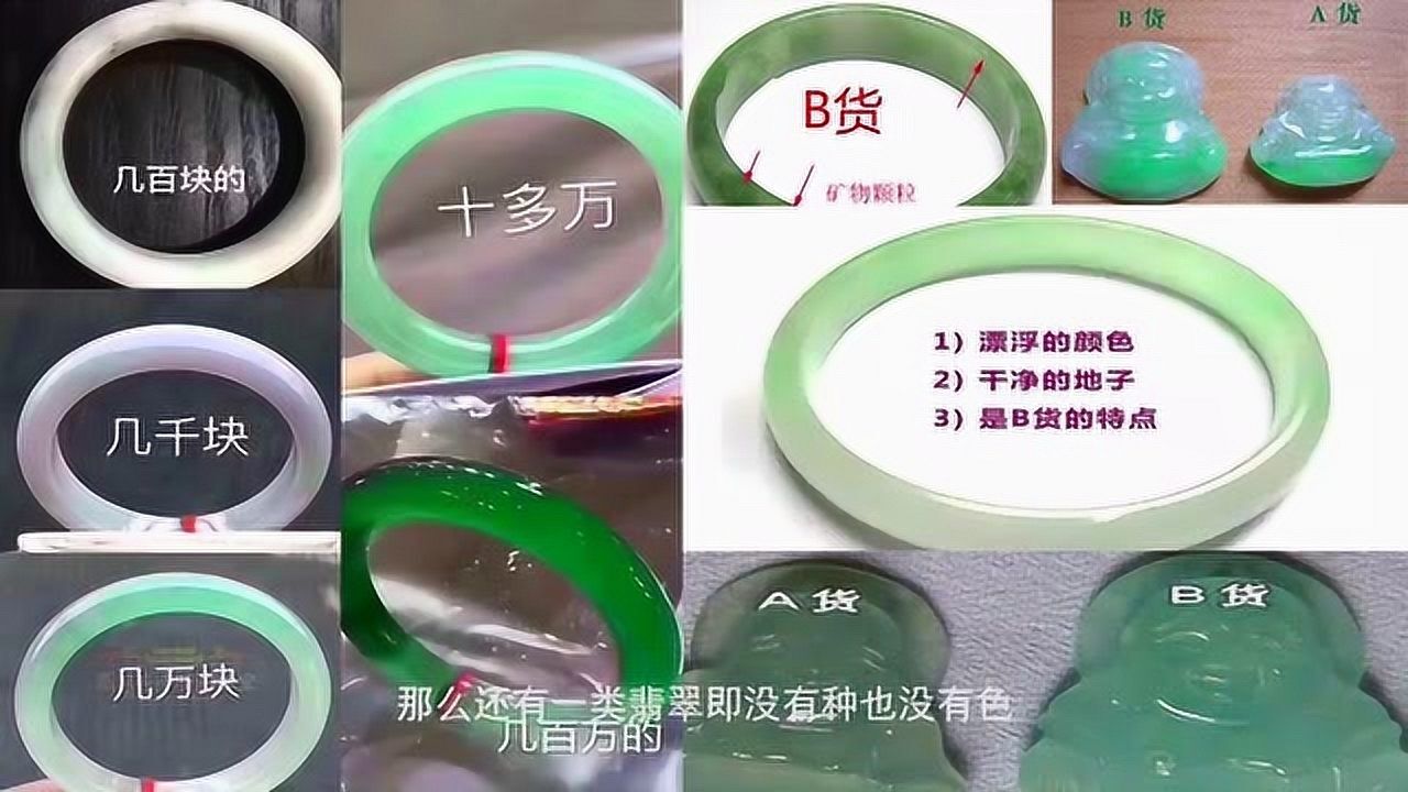 怎么鉴别翡翠真假鉴别(怎么鉴别翡翠真假鉴别图)