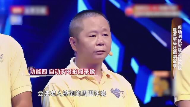 智能拐杖不仅能打电话,还能实时拍下老人出事的瞬间,太牛了