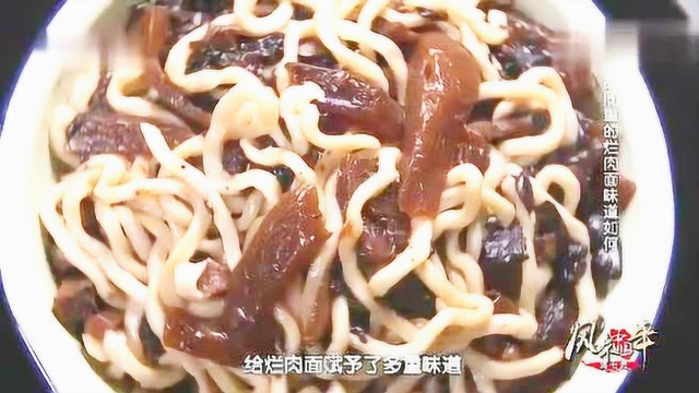 烂肉面:老北京百年小吃消失六十年,烂肉面烹饪秘诀是什么?