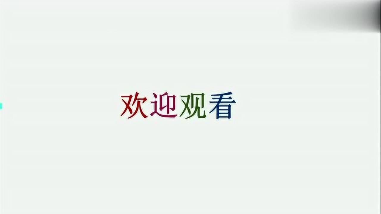 猜字谜:二小姐,打一字,我敢打赌你猜不出来