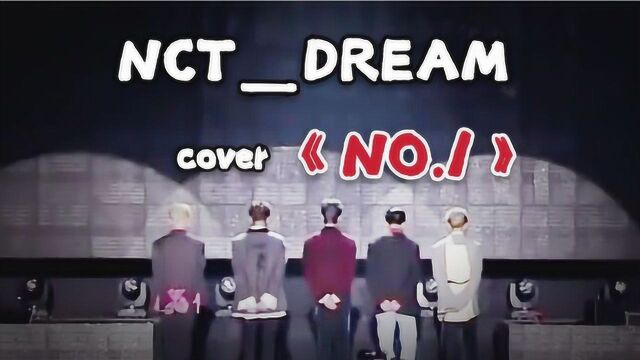 NCT DREAM No.1 现场版 中文字幕 神迹字幕组