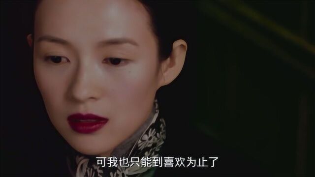 《一代宗师》章子怡精彩片段