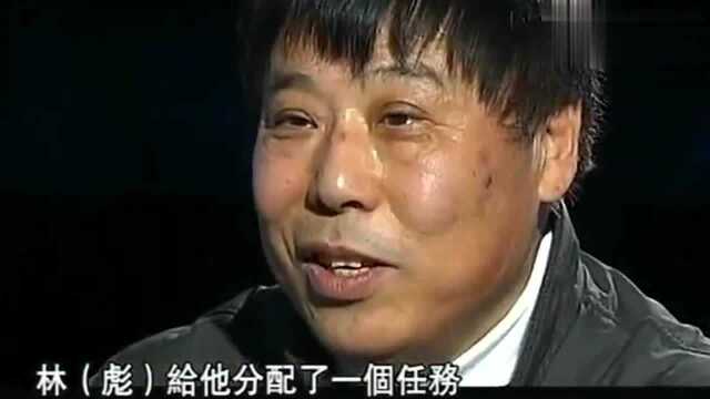 揭秘:吴法宪之子受访,口述林立果一件事