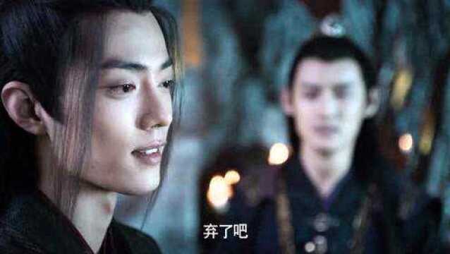 《陈情令》魏无羡这句“保不住就弃了吧”,真的是暴风哭泣