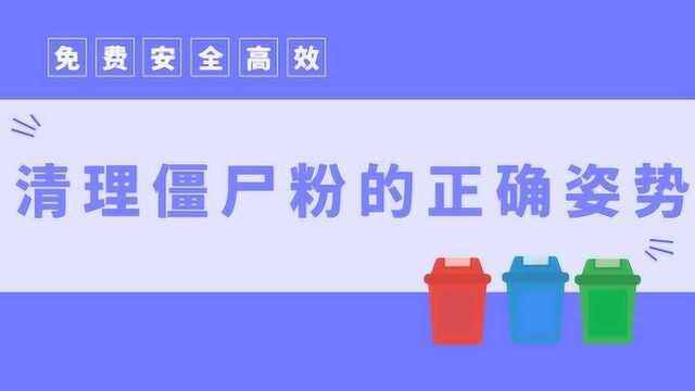 手机太卡垃圾信息太多,今天教你如何快速清理僵尸粉,免费安全