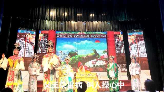 秦腔折子戏《救父舍手眼》 杨慧兰 陇西县秦剧团首阳演出