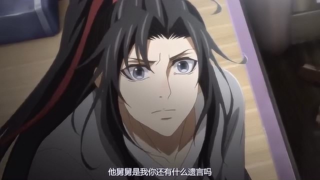 魔道祖师:四大家族宗主的经典语录,有的霸气,有的让人心酸落泪