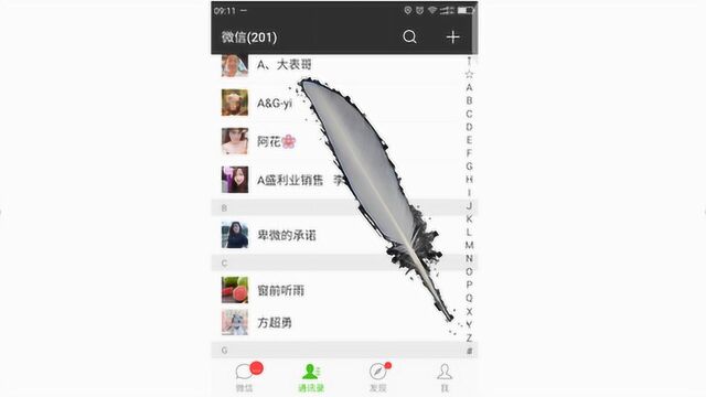 好友微信昵称后面有一根毛,是怎么回事