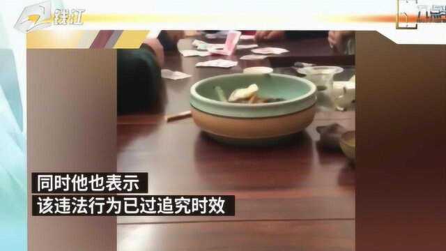 金华某村书记与下属赌博被曝光 均被处分