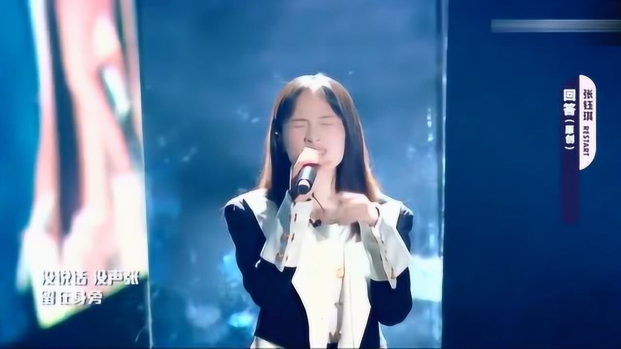 明日之子3:张钰琪第二次公演原创《回答 》