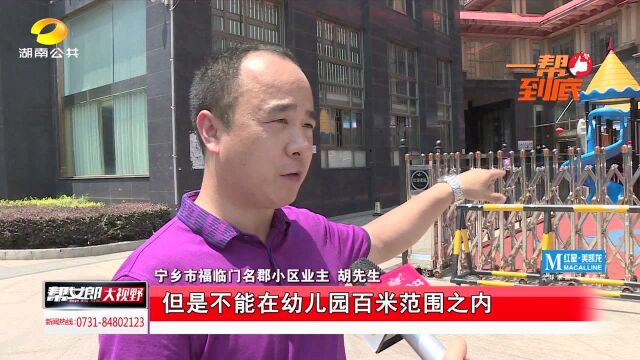 宁乡一小区内将建网吧遭业主强烈反对