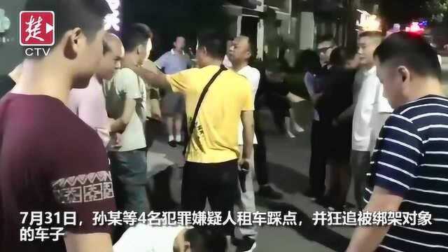 全国网约同伙,襄阳实施绑架,5嫌犯行动前夜被一锅端