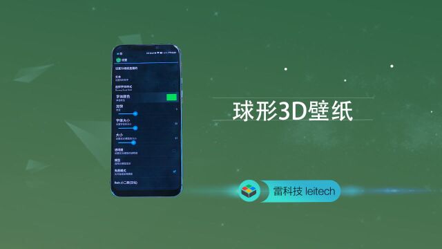 把你的名字设成3D壁纸,一动就跳来跳去!