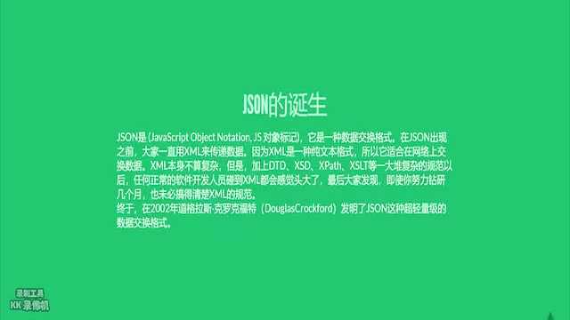 json是什么格式的文件