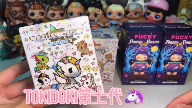 Tokidoki淘奇多奇第七代盲盒,超有创意!