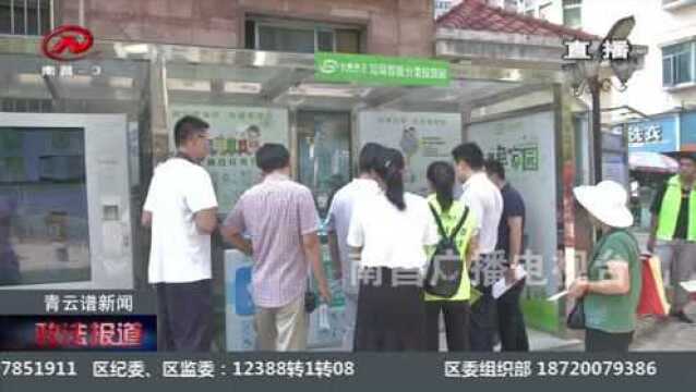 青云谱区开展垃圾分类和问卷调查进社区活动