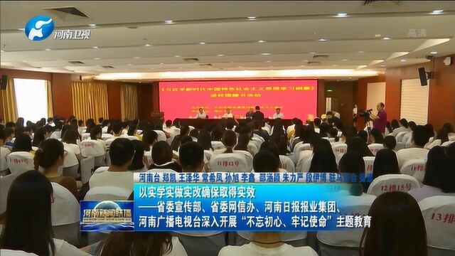 以实学实做实改确保取得实效