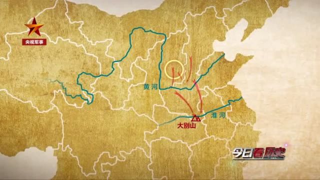 军史回眸1947年的今天 刘邓大军挺进大别山