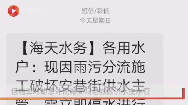 管网施工挖爆供水主管,简阳老城区全部停水