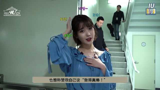 【IU】【混剪】IUTV '24 STEPS' in Seoul翻译part2