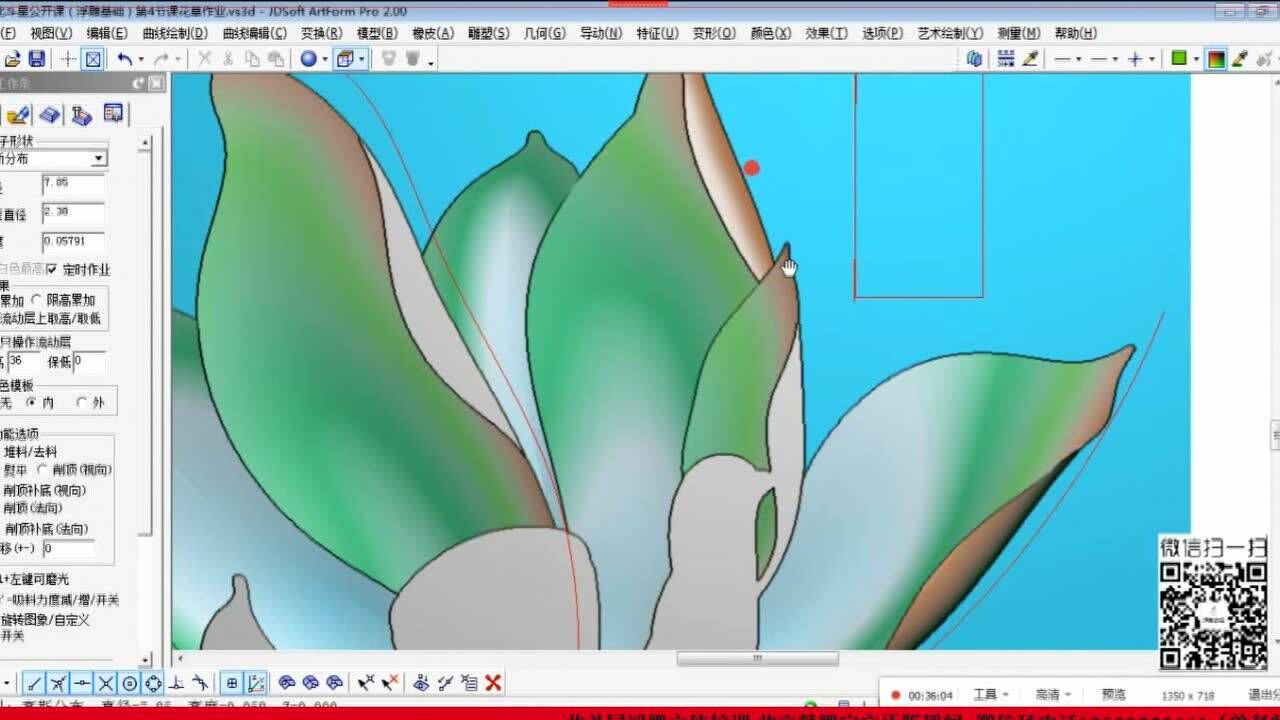 曾老师教你用功能及手动操作做荷花浮雕腾讯视频