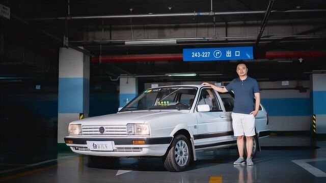 拥有桑塔纳,走遍天下都不怕——回顾桑塔纳和我们一起度过的岁月