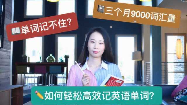 Irina聊学习如何轻松高效背单词 托福雅思高分