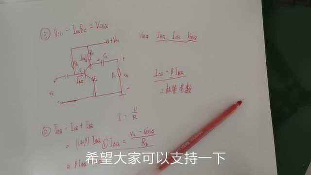 静态工作点的算法第一讲,听完就都会了