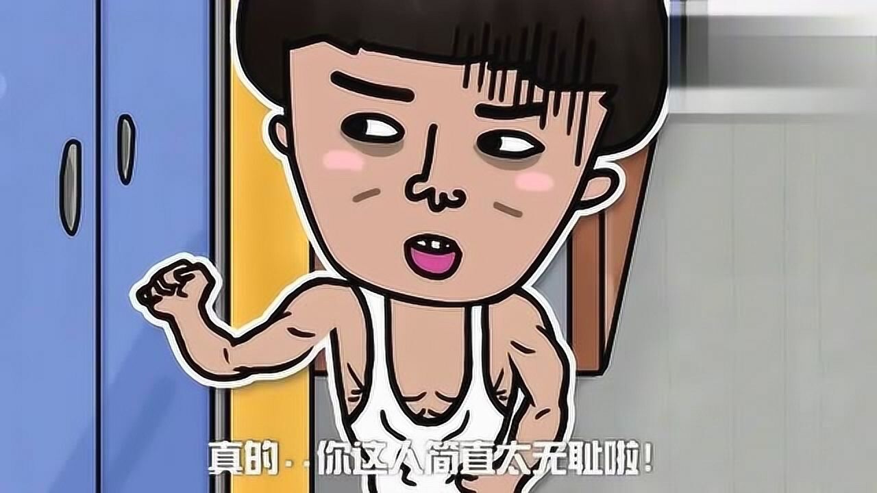 东北花泽类十年后花泽类锻炼得全是肌肉