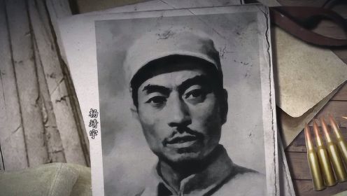 铁血将军杨靖宇的战斗故事，你究竟知道多少？