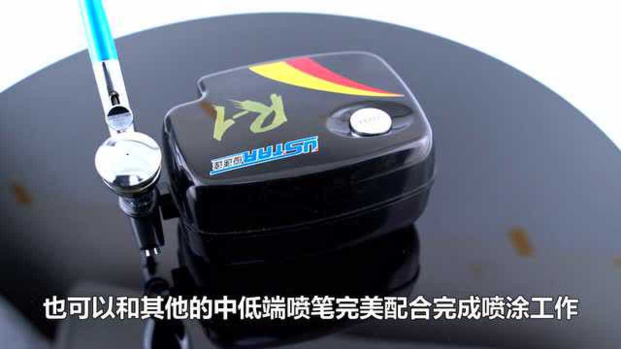 【优速达 r1】三档迷你气泵r1喷笔套装视频