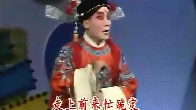 秦腔:花厅相会