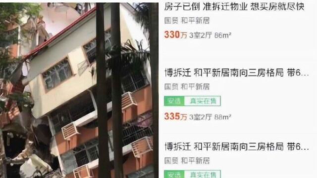 深圳一公寓沉降倾斜:建筑下暗渠水流涌动,常年侵蚀致楼体坍塌