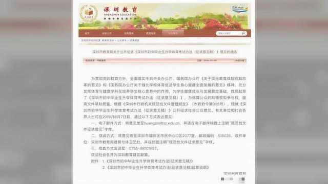 深圳中考体育游泳成必选项?官方答复来了