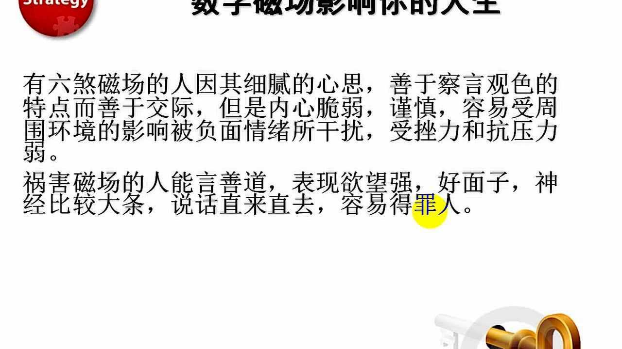 数字能量学艾米:说话谨慎的716