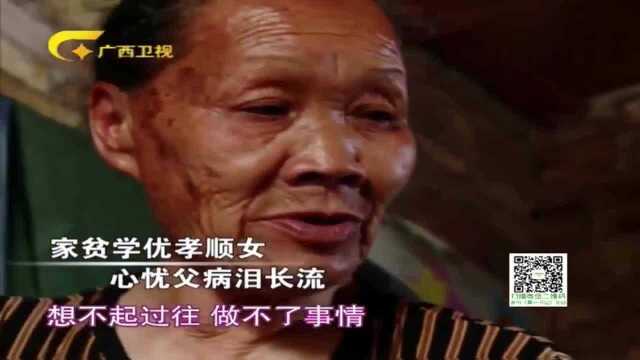 父亲患病无劳动能力,苦命女孩扛起整个家,镜头前一番话催人泪下