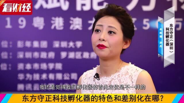 东方守正科技孵化器步丹:深耕5G行业 推动科技腾飞