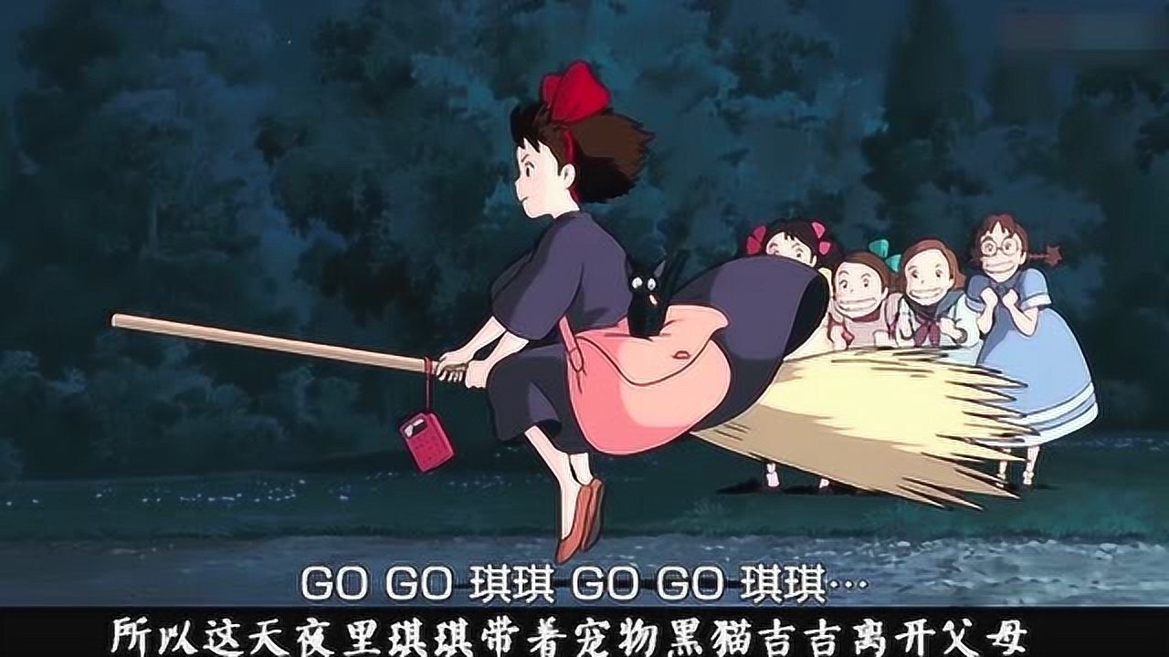 宫崎骏经典作品,跟着小魔女一起环游世界,畅想未来吧_电影_高清1080p