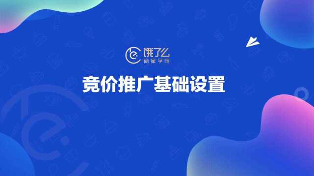 饿了么流量指导|如何使用优惠券