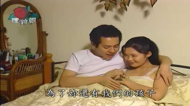 玫瑰瞳铃眼《一女三丈夫》05